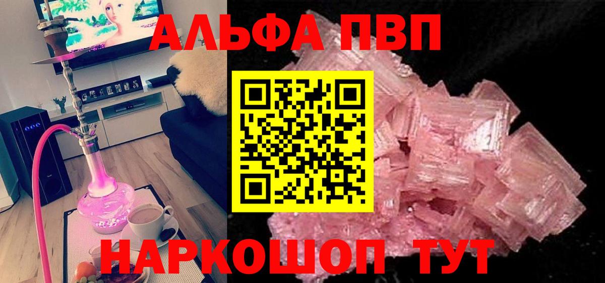Михайловка  Alfa_PVP мука  Вход с VPN  Alpha-PVP  Alpha PVP Соль 