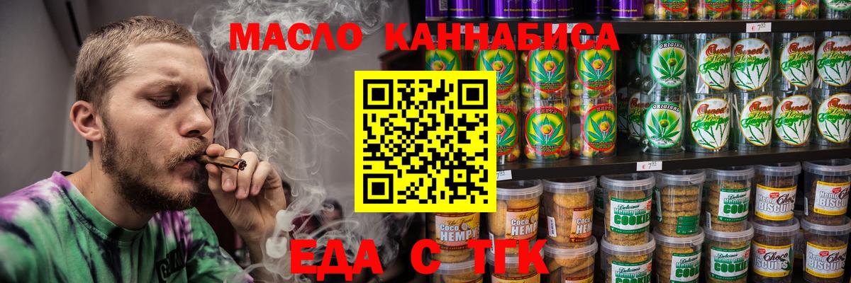 Михайловка  Cannafood марихуана  Вход с VPN 