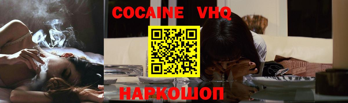 Кокаин 99%  Вход с VPN  COCAIN 99%  Михайловка 