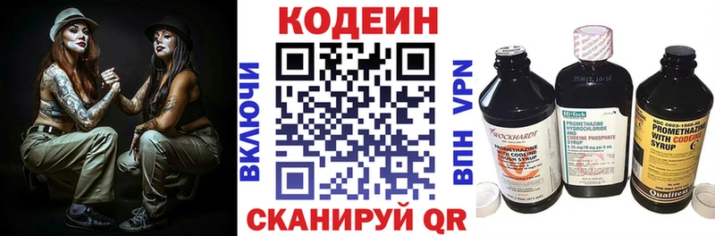 купить наркотик  Михайловка  Codein Purple Drank 