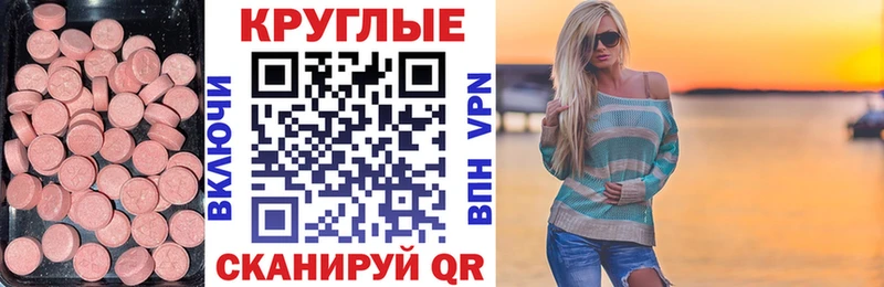 купить  цена  Михайловка  Экстази MDMA 