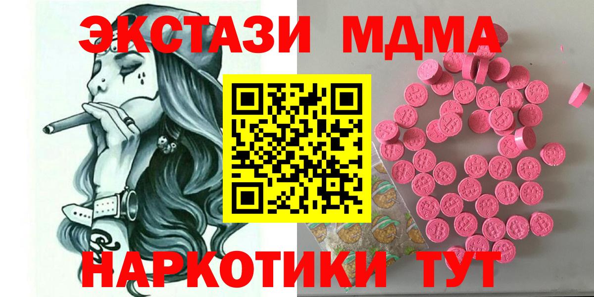 мориарти как зайти  ЭКСТАЗИ  Михайловка  даркнет сайт  Вход с VPN  ЭКСТАЗИ 250 мг 