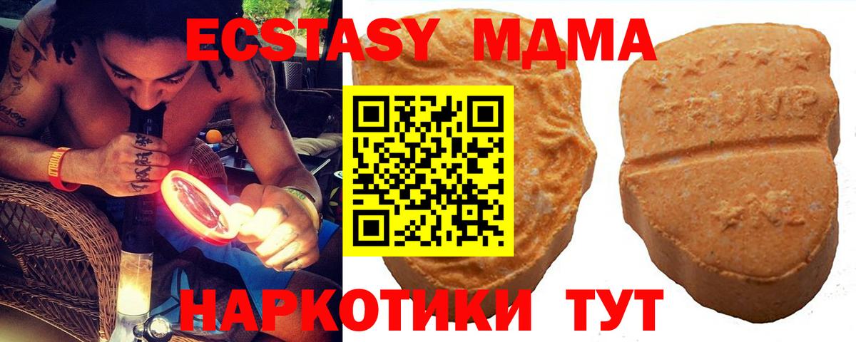 ЭКСТАЗИ круглые Михайловка