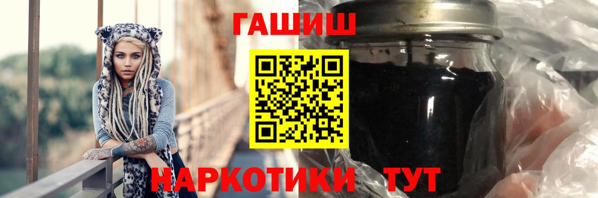 ГАШ ice o lator Михайловка