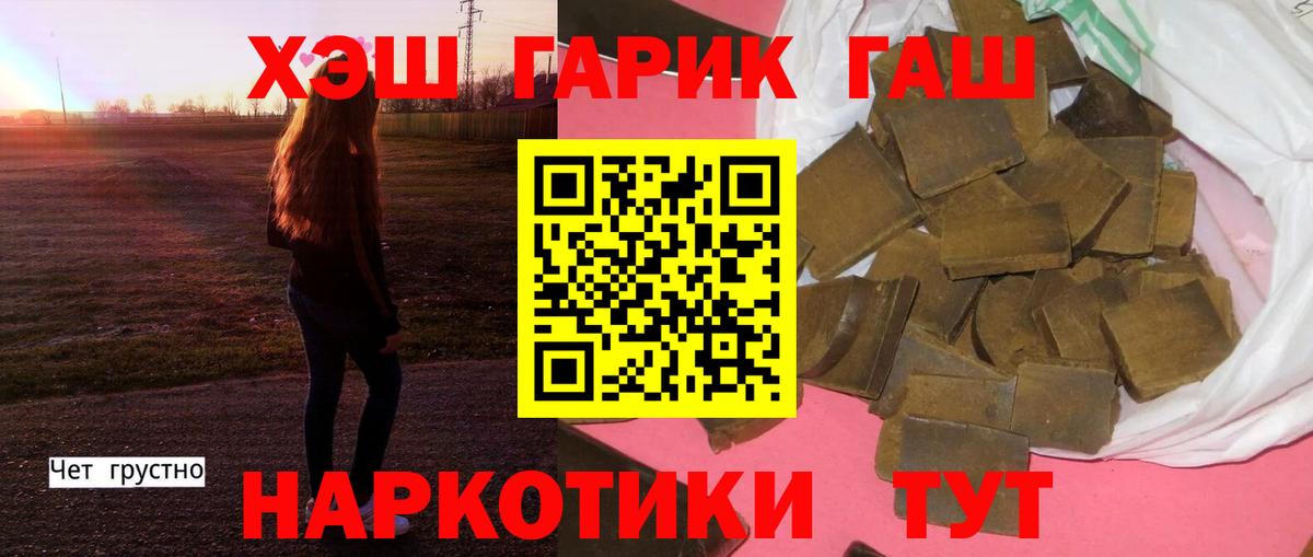 ГАШИШ индика сатива  Гашиш Cannabis  Вход с VPN  Михайловка 
