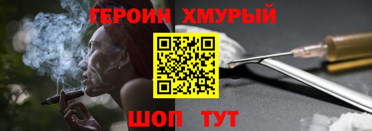 ГЕРОИН VHQ  Вход с VPN  Михайловка 