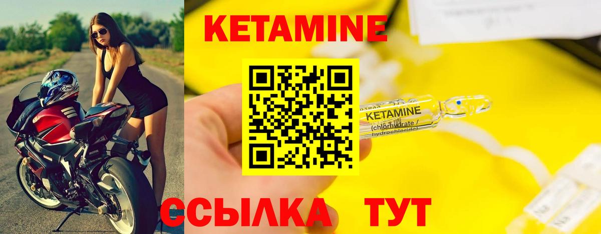 Кетамин VHQ  hydra онион  Михайловка  Вход с VPN 