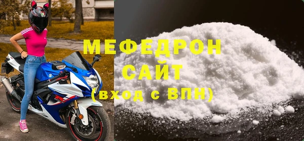 мяу мяу кристалл Лабытнанги