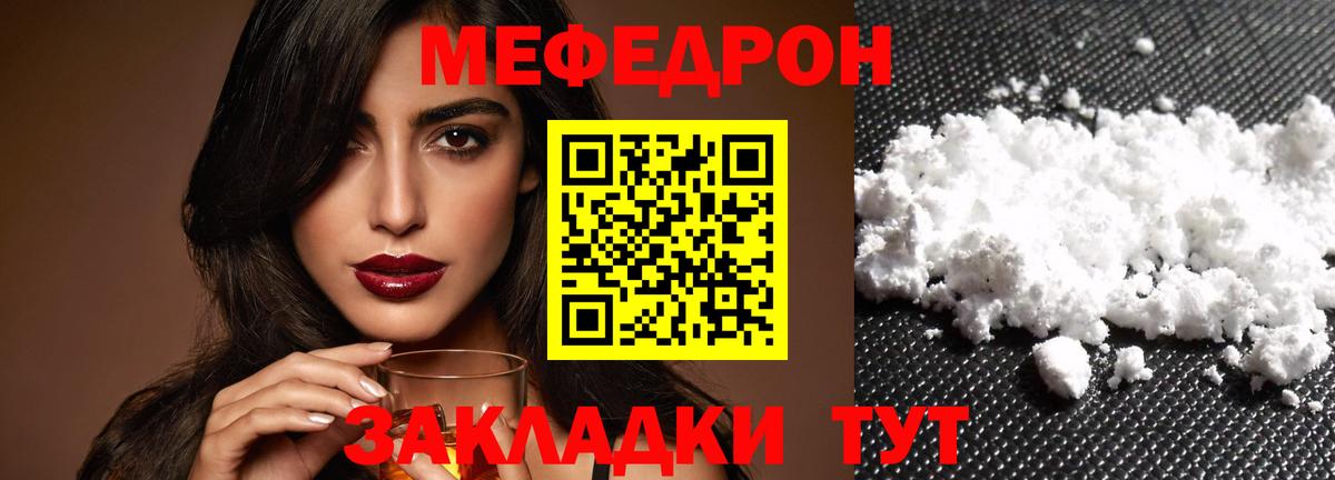 Мефедрон Михайловка