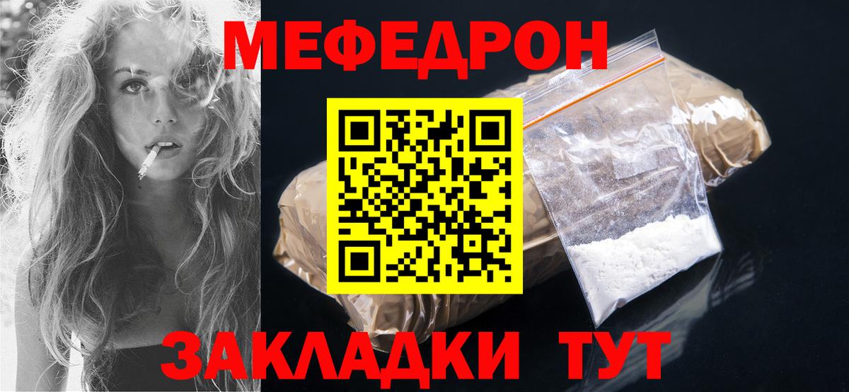 Мефедрон  МЯУ-МЯУ мука  Вход с VPN  Михайловка  mega онион  МЕФ кристаллы 