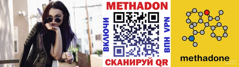 МЕТАДОН белоснежный  купить закладку  даркнет клад  Михайловка 