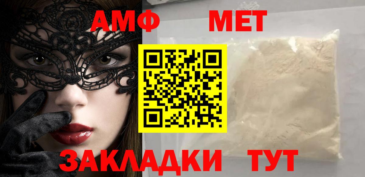 Первитин Декстрометамфетамин 99.9% Михайловка