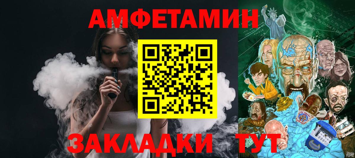 Михайловка  Метамфетамин винт  Вход с VPN 