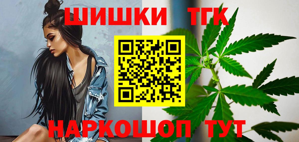 МАРИХУАНА THC 21% Михайловка